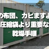 トランクルームの暗証番号を忘れた・入退室カードを紛失したときの連絡先と再発行手順