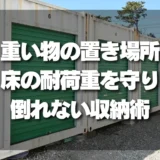 トランクルームの暗証番号を忘れた・入退室カードを紛失したときの連絡先と再発行手順