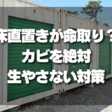 トランクルームの暗証番号を忘れた・入退室カードを紛失したときの連絡先と再発行手順