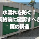 トランクルームの暗証番号を忘れた・入退室カードを紛失したときの連絡先と再発行手順