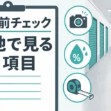 トランクルームの暗証番号を忘れた・入退室カードを紛失したときの連絡先と再発行手順